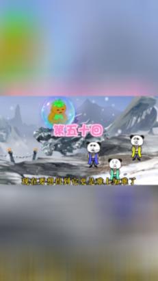蛇吃金钥匙